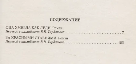 Книга Свастика и орел (Джон Карр) — 2