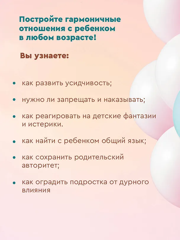 Книга Самые важные книги для российской мамы. Здоровье и воспитание ребенка (Лариса Суркова, Валерия Фадеева) — 7