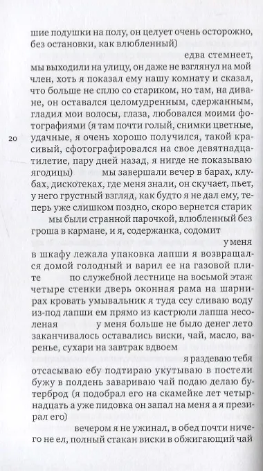 Книга Колон.СБ.Высланный (Тони Дювер) — 4