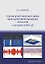 Теория электрической связи через цифровую обработку сигналов с примерами в MATLAB. Учебное пособие — 2878322 — 1