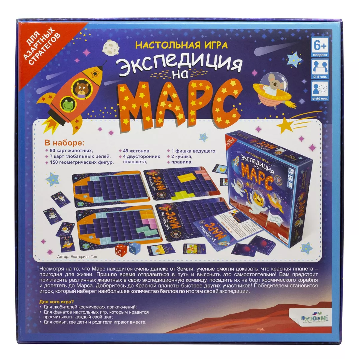 Настольная игра 