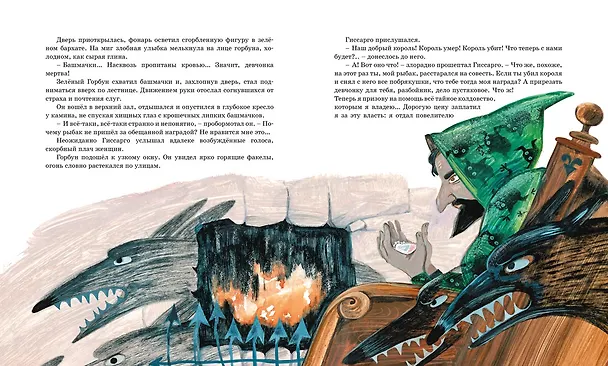 Книга Девочка-свеча (Софья Прокофьева) — 5