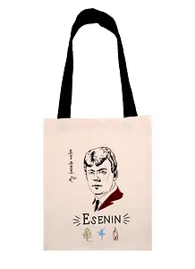 Сумка-шоппер My favorite writer Есенин бежевая, текстиль 40см.*32см.