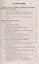 Физика. Cправочник. 7-9 классы. Издание седьмое, переработанное и дополненное. ФГОС — 2391935 — 3
