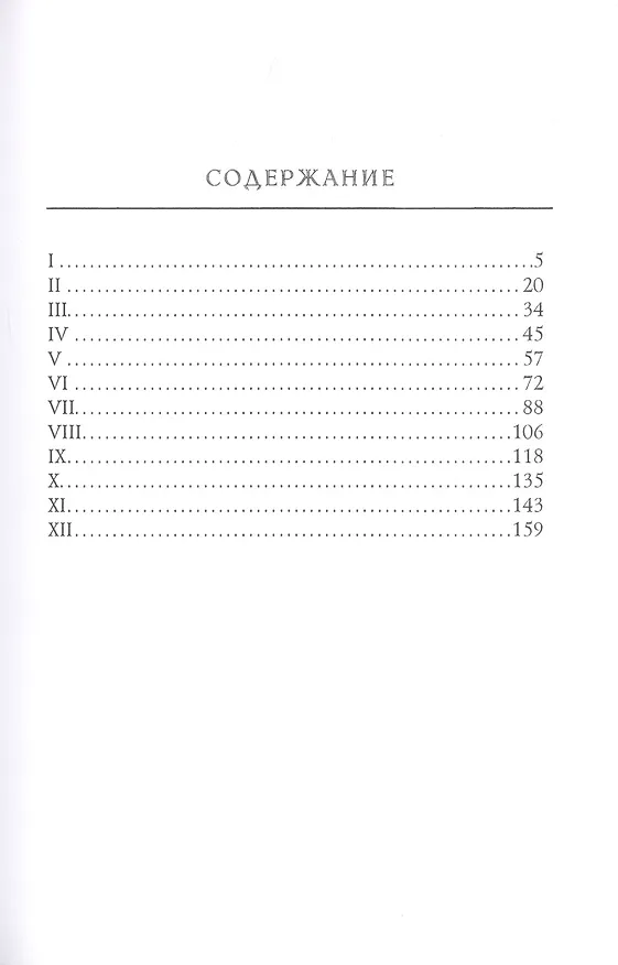 Книга Тарас Бульба (Николай Гоголь) — 2