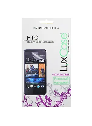 Защитная пленка для HTC Desire 300 Zara mini (Антибликовая) (131х66) (80366) 2417039