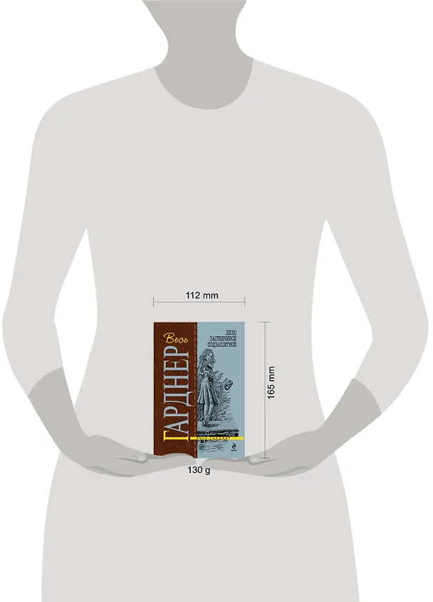 Книга Дело застенчивой подзащитной : роман (Эрл Гарднер) — 4
