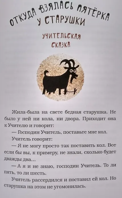Книга Привидение, которое хрустело печеньем. (с автографом) (Григорий Кружков) — 3
