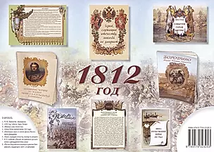 Комплект из брошюр 1812 — 2421521 — 1