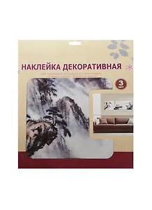 Декор. наклейка для украш. помещ. панно (SLH1004) (3шт.) (3+) (упаковка)