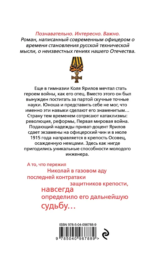 Книга Атака мертвецов (Тимур Максютов) — 2