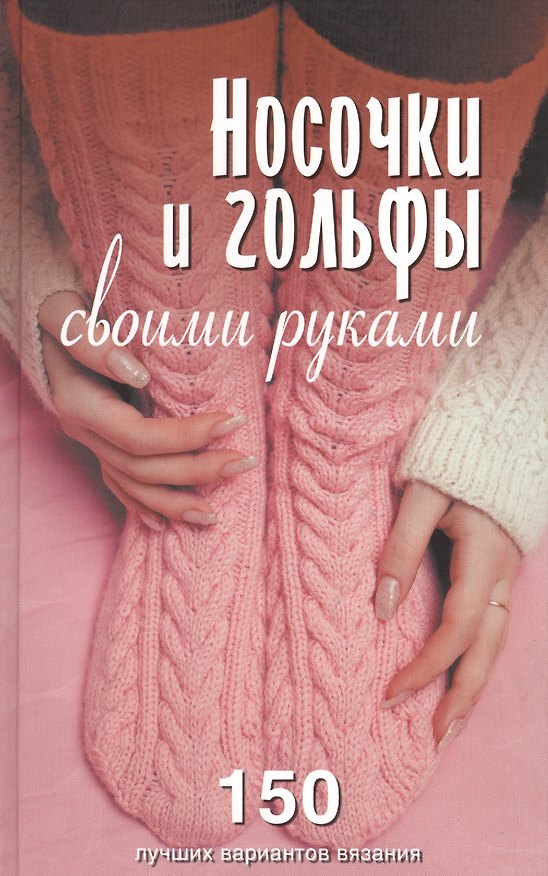 Книга Большая энциклопедия начальной школы. Чтение. Природоведение. Рисование () — 1