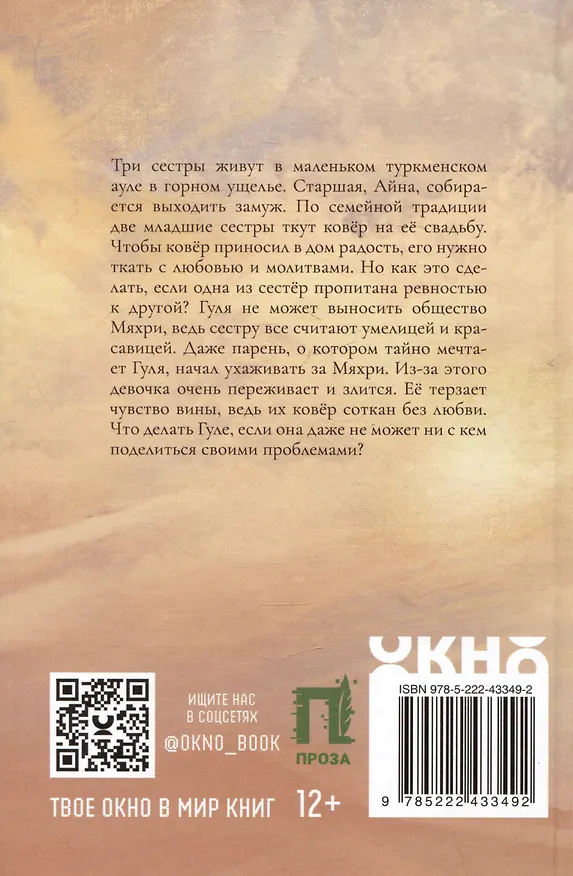 Книга Розы пустыни (Юлия Юлина) — 2