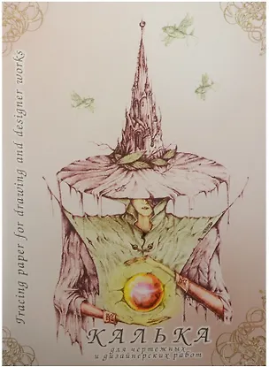 Калька в папке, А4, 40 листов 227710