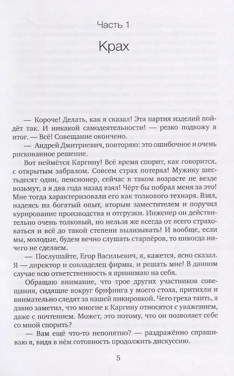 Книга Дорога к себе (Алексей Лухминский) — 3