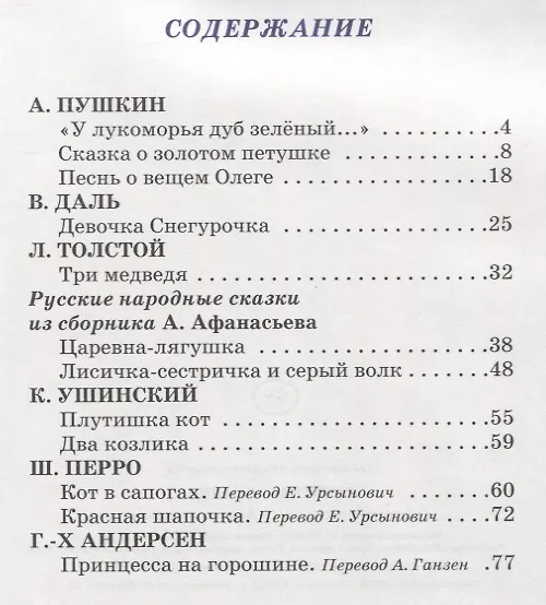 Книга Любимые сказки () — 2