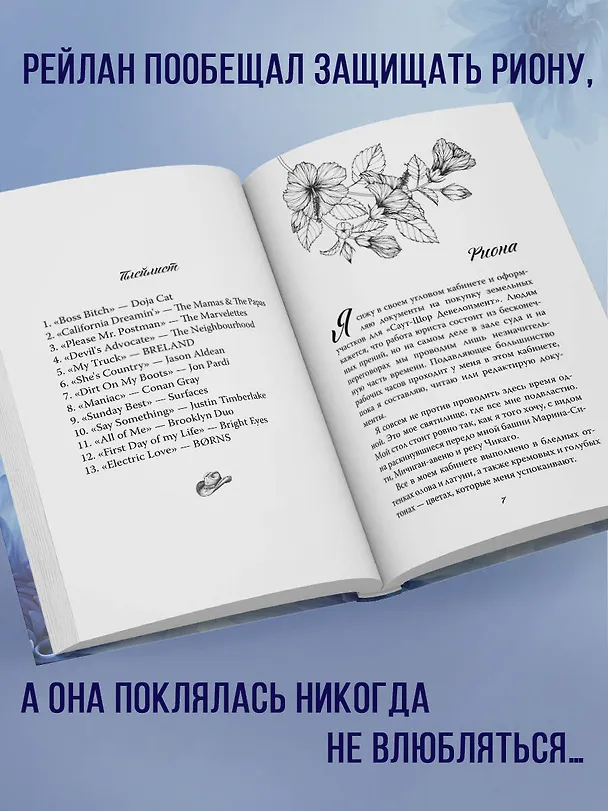 Книга Разрушенная клятва (Софи Ларк) — 6