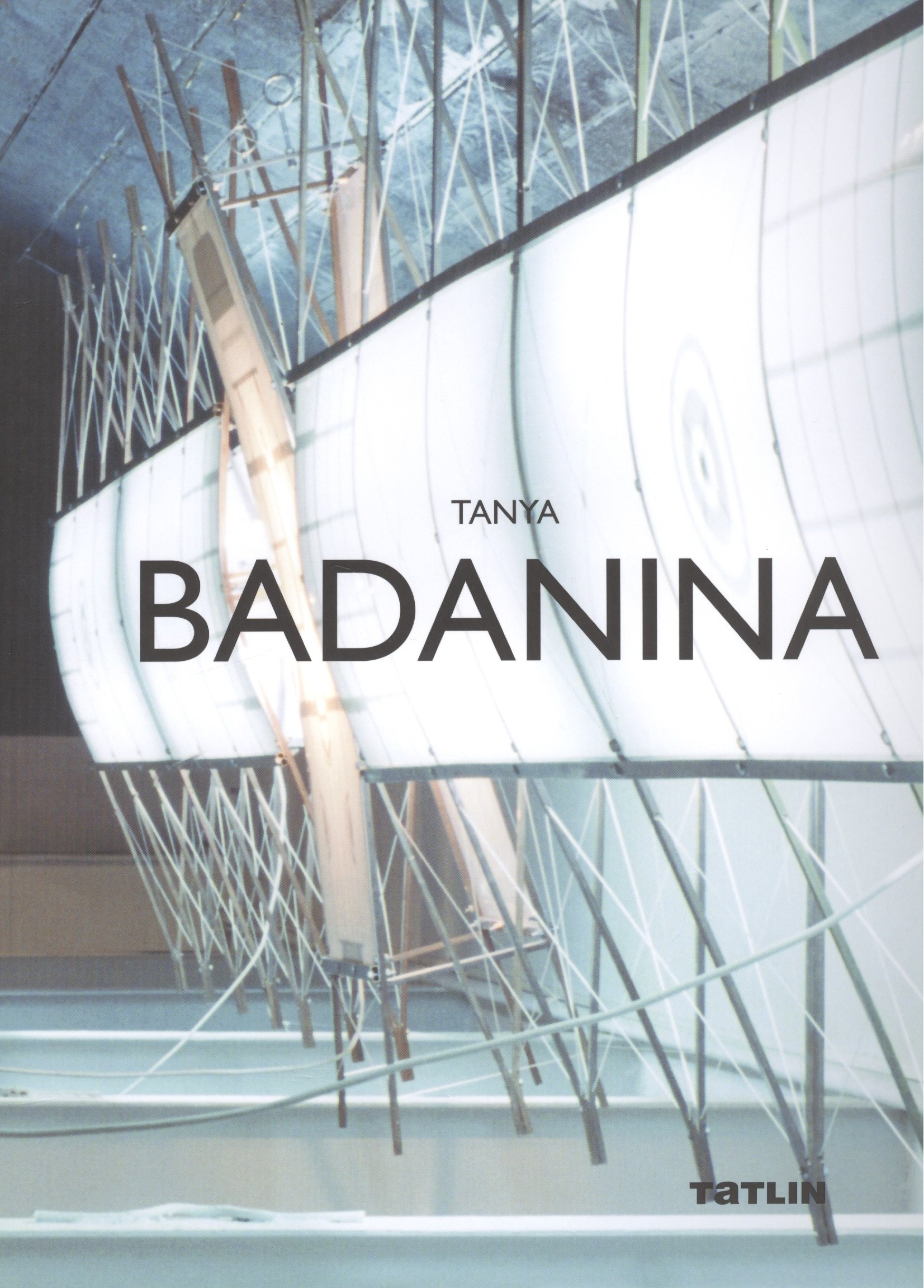 

Tanya Badanina +с/о