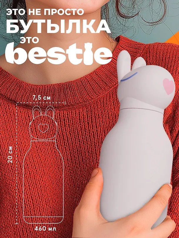 Бутылка для холодных и горячих напитков Asobu Bestie Кролик (460 мл) (69753) 3140821 — 7