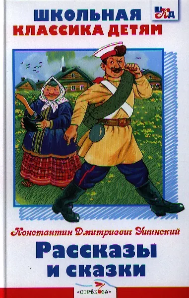 Книга Рассказы и сказки. () — 1