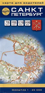 Карта для водителей Санкт-Петербург (1:25тыс)