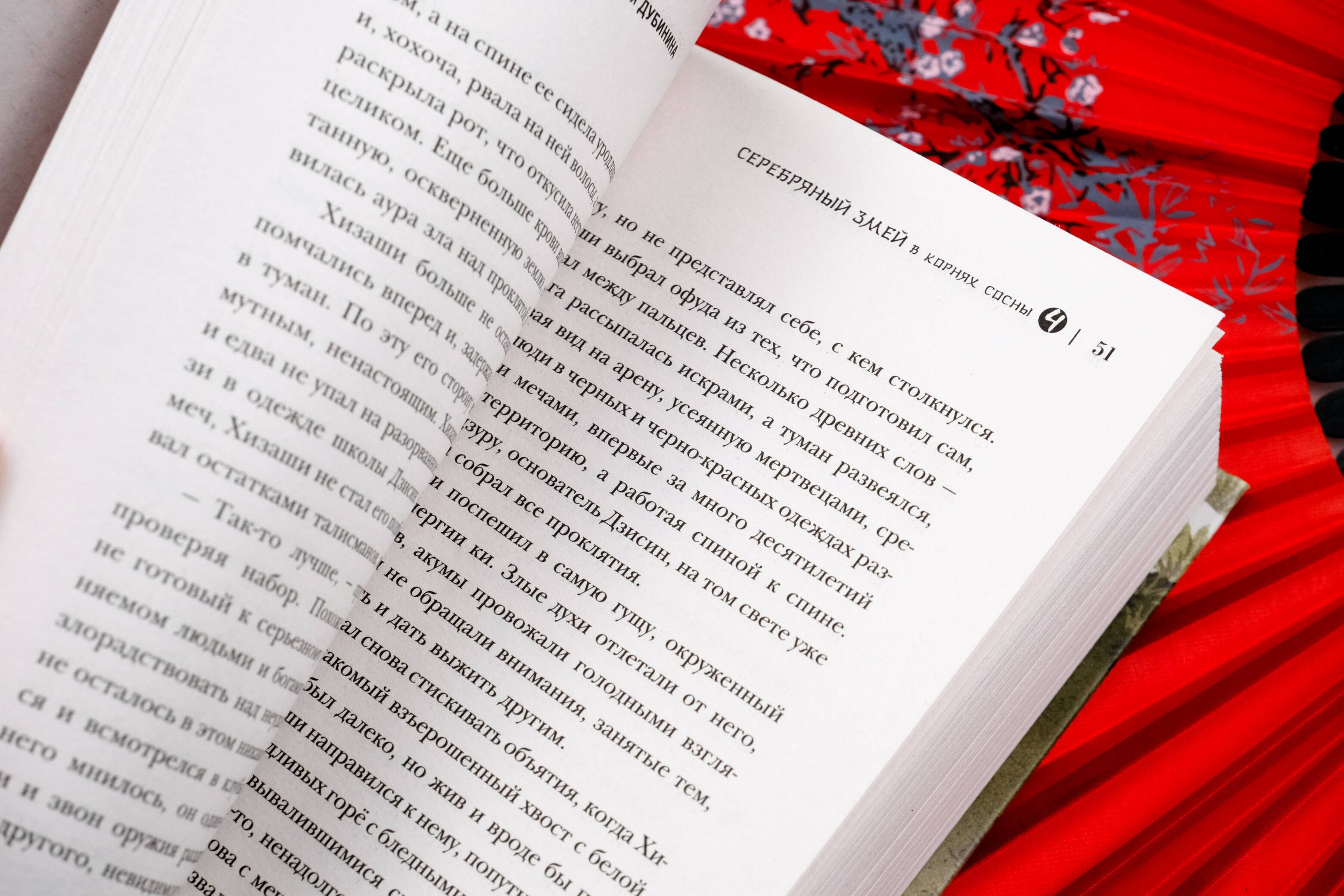 Изображение бумажной книги