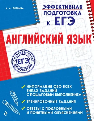 Книга Английский язык (+CD) (Анна Логвина)