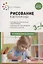 Рисование в детском саду. От рождения до школы. Конспекты занятий с детьми 3-4 лет — 2876349 — 1