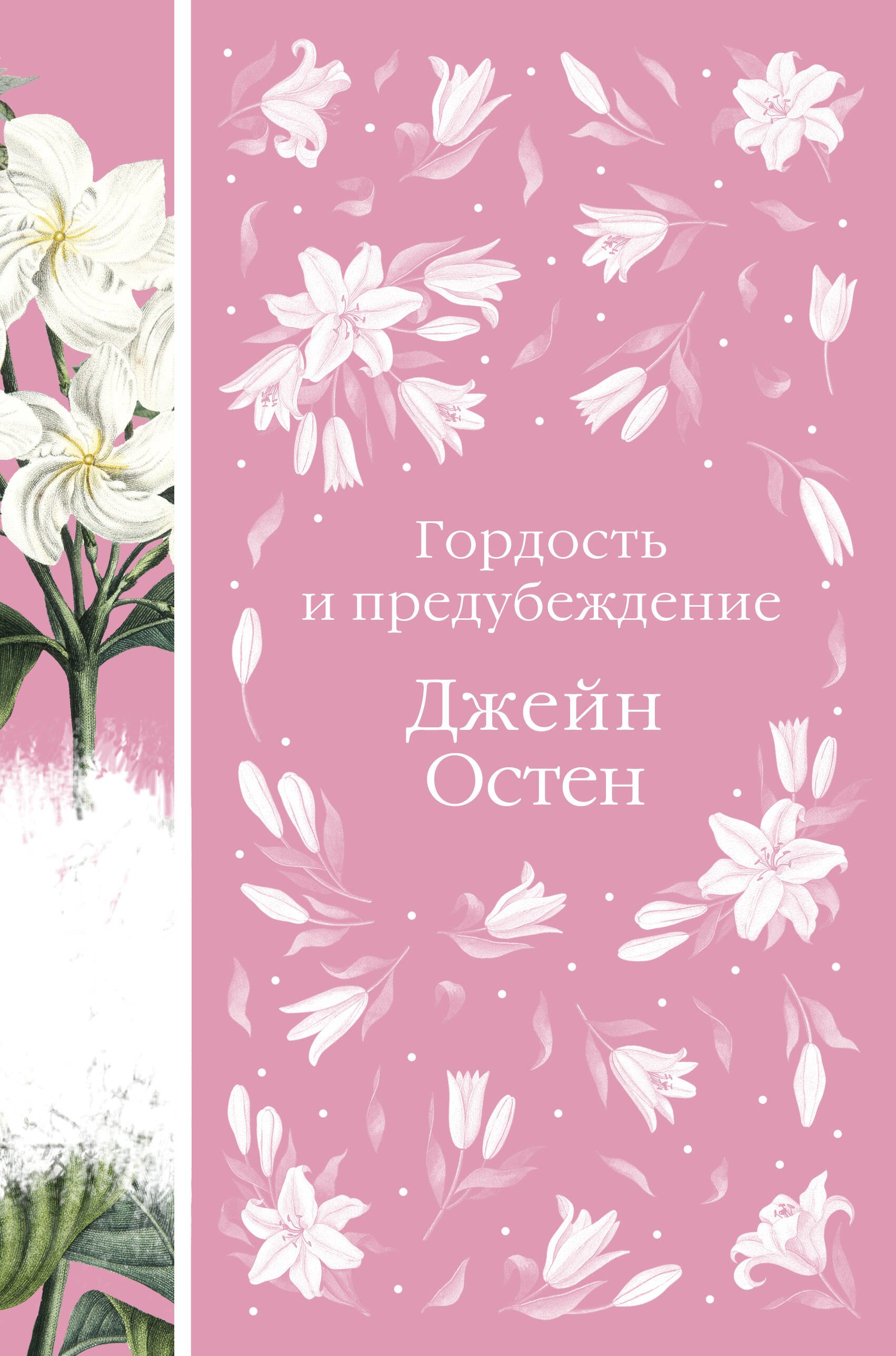 

Комплект: Разговоры о мистере Дарси (набор из книги "Гордость и предубеждение", метафорических карт "В поисках мистера Дарси" и блокнота "Грация и романтика Джейн Остен. Эмма")