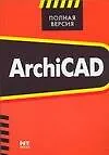 ArchiCAD