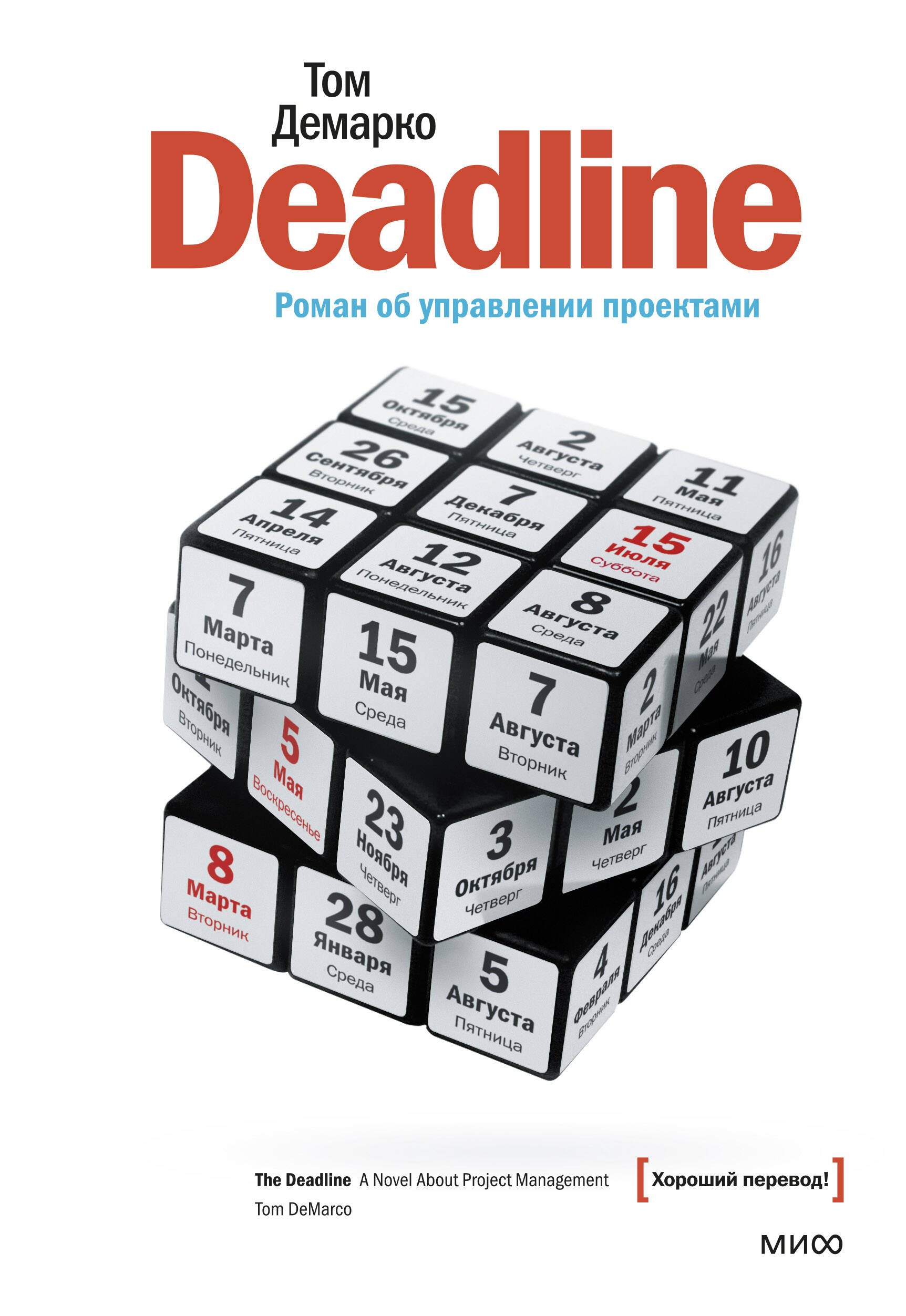 

Deadline