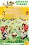 Русские скороговорки, пословицы, считалки, загадки — 3044066 — 1