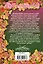 Невеста шотландского воина : роман — 2590713 — 2