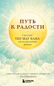 Великие учителя современности