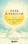 Путь к радости. Учение Тит Нат Хана об осознанной жизни. Ешь, гуляй, сиди, люби отдыхай осознанно. — 3096087 — 1