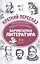 Произведения школьной программы. Зарубежная литература. 5-9 классы — 2594825 — 1