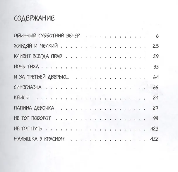 Город Грехов-6. Бухло, телки и пули : графический роман 2427633 — 2