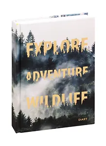 Ежедневник недат. А5 152л Туманный лес 7БЦ, мат.лам, тисн.золотой фольгой, офсет