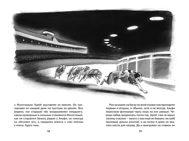 Книга Рождённый бежать (Майкл Морпурго) — 12