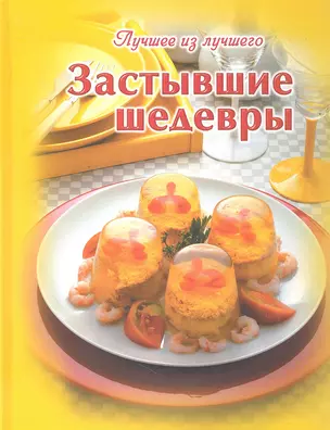 Новый Завет. Псалтирь. Книга притчей. В русском переводе с иллюстрациями и приложением — 2325550 — 1