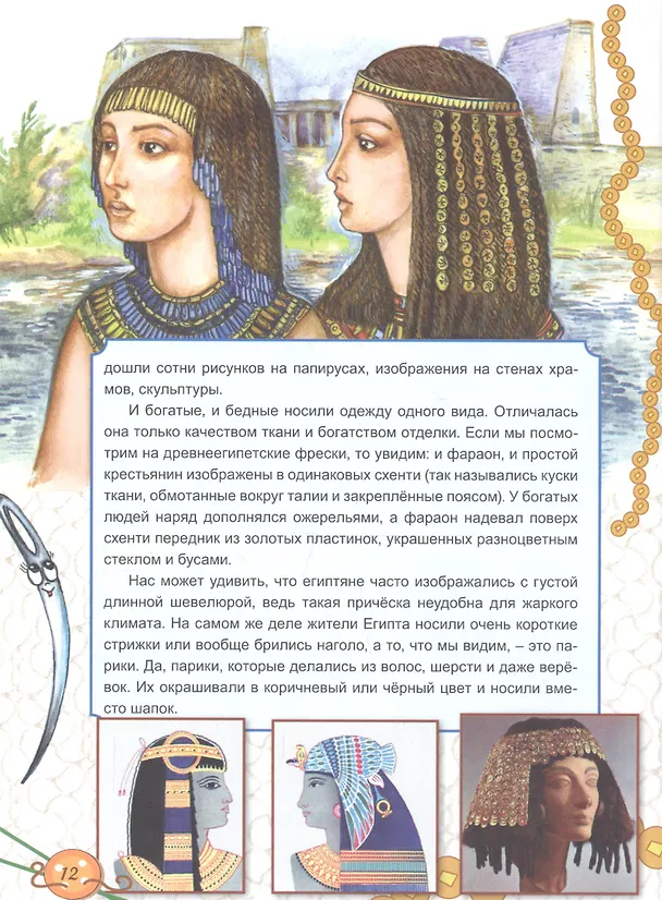 Книга По одежке встречают (Ян Разливинский) — 6