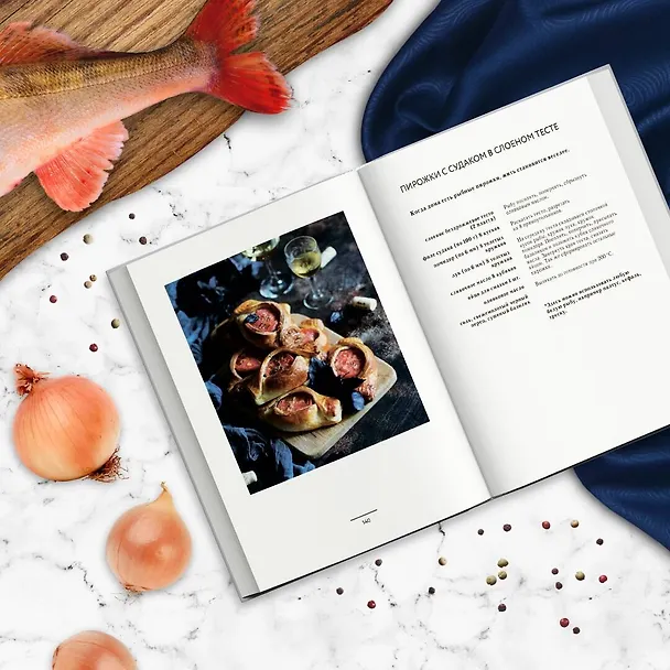 Книга Fish и не только. Кулинарное путешествие по морям и океанам без виз (Елизавета Малева) — 6