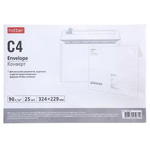 Конверт С4 (229*324) 25 штук 90г, "Кому-Куда", Hatber