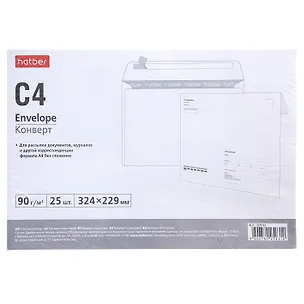 Конверт С4 (229*324) 25 штук 90г, "Кому-Куда", Hatber 256002