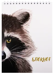 Блокнот А5 60л кл. "ЕНОТ" карт.обл., , УФ-лак, спираль