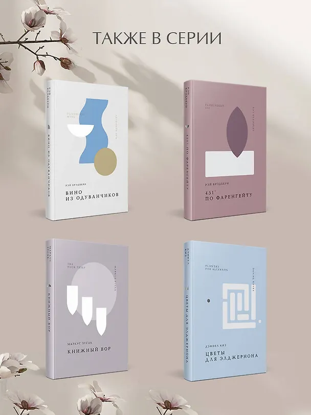 Книга Волхв (Джон Роберт Фаулз) — 12