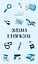 Почти идеальное убийство — 3169943 — 1