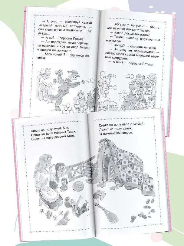 Книга Петька-микроб. Сказки (Григорий Остер) — 6