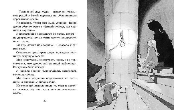 Книга Как победить вампира (Мартин Видмарк) — 6