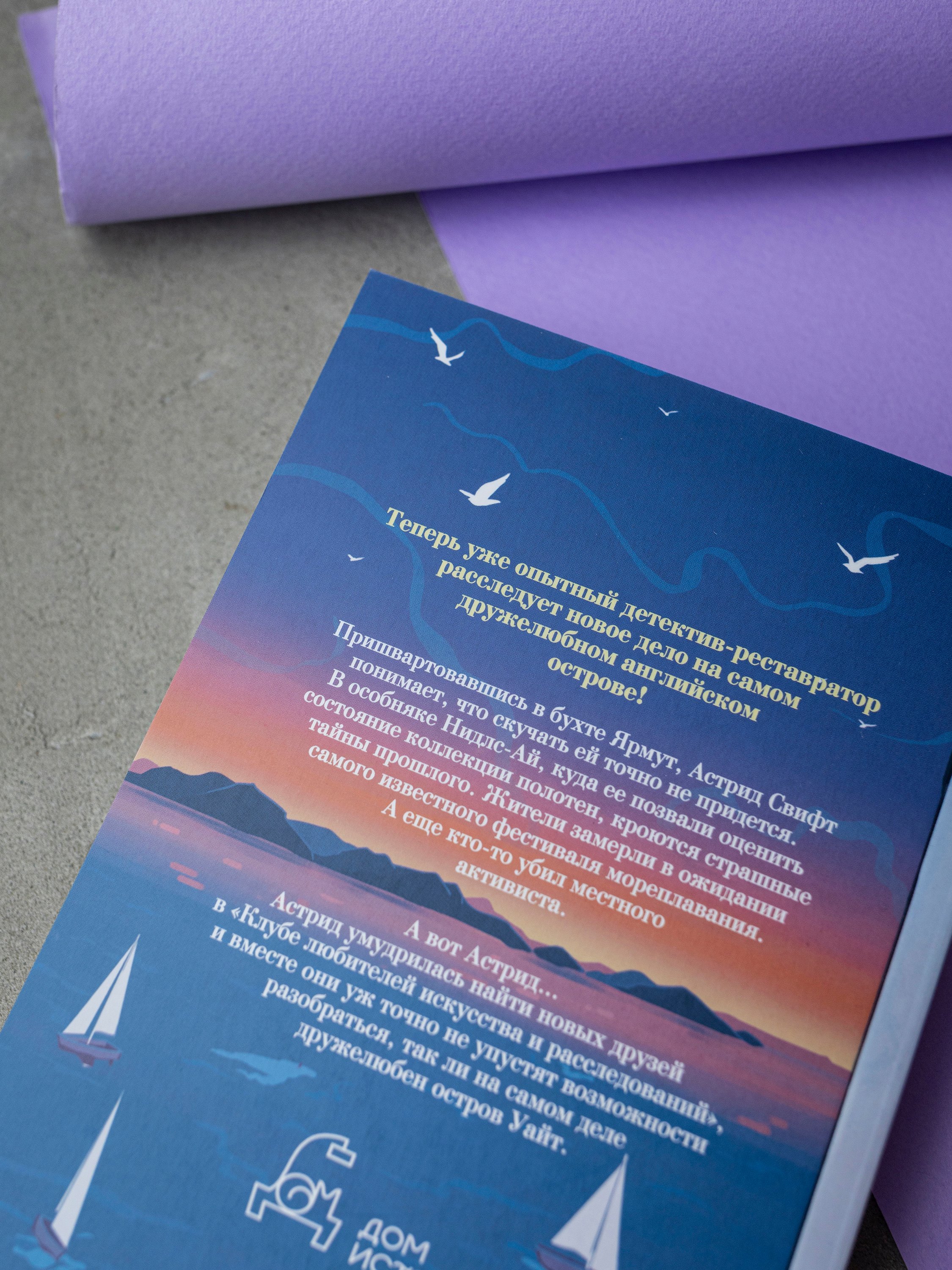 Изображение бумажной книги